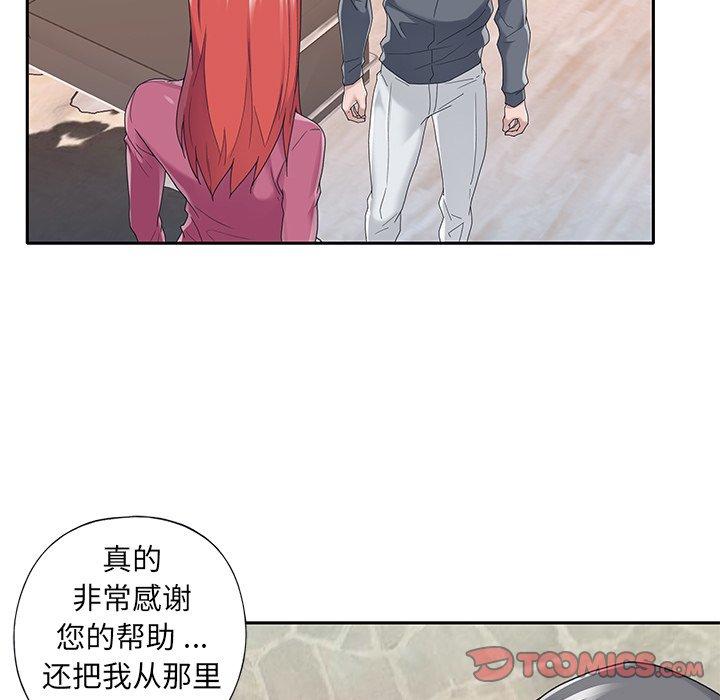 《特殊佣人》漫画 第36话