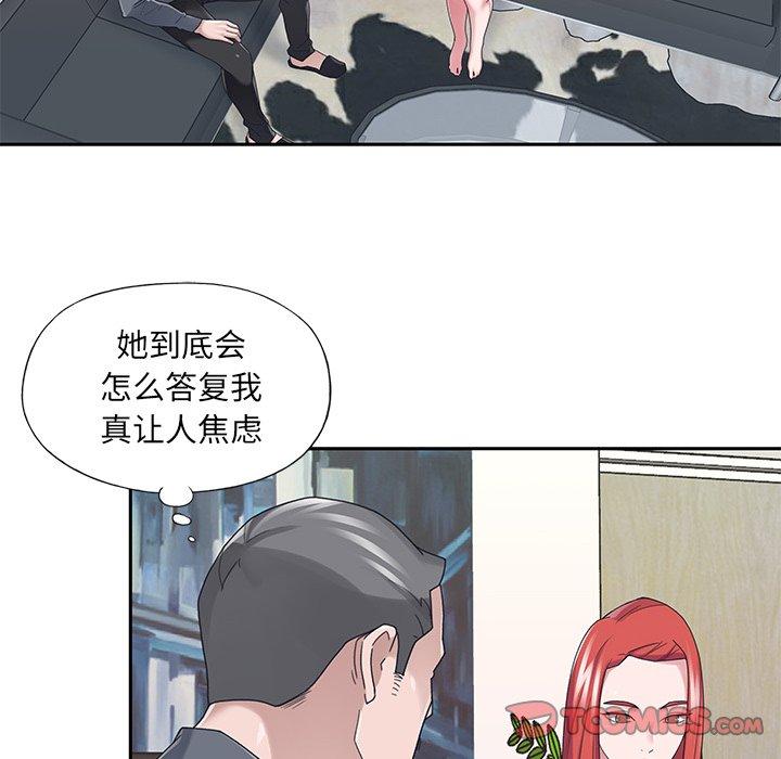 《特殊佣人》漫画 第36话