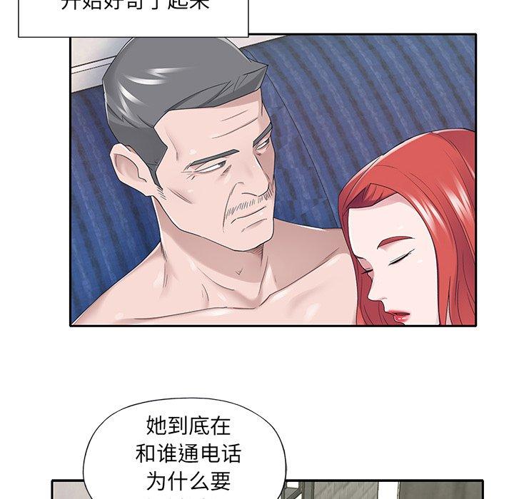 《特殊佣人》漫画 第36话