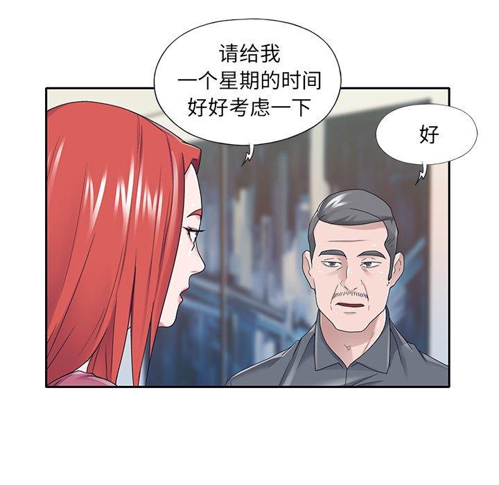 《特殊佣人》漫画 第36话