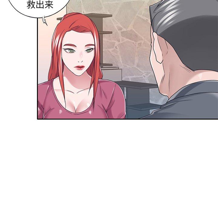 《特殊佣人》漫画 第36话