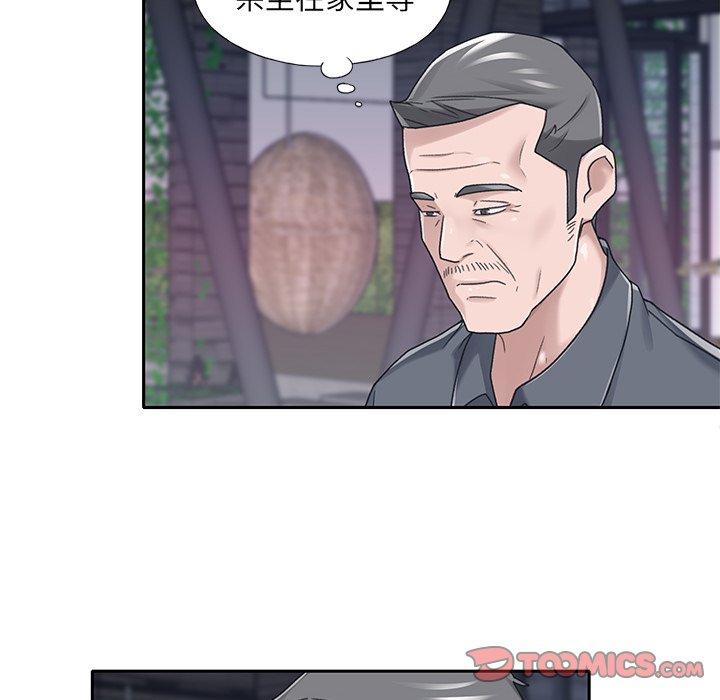 《特殊佣人》漫画 第36话