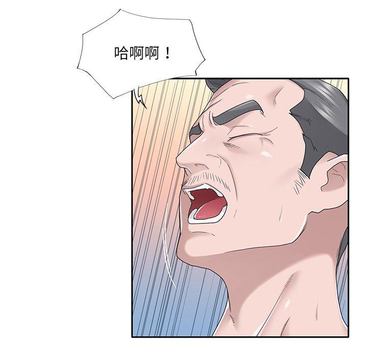《特殊佣人》漫画 第36话