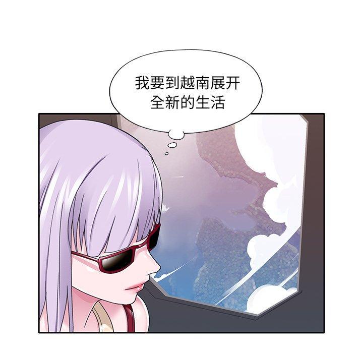 《特殊佣人》漫画 第36话