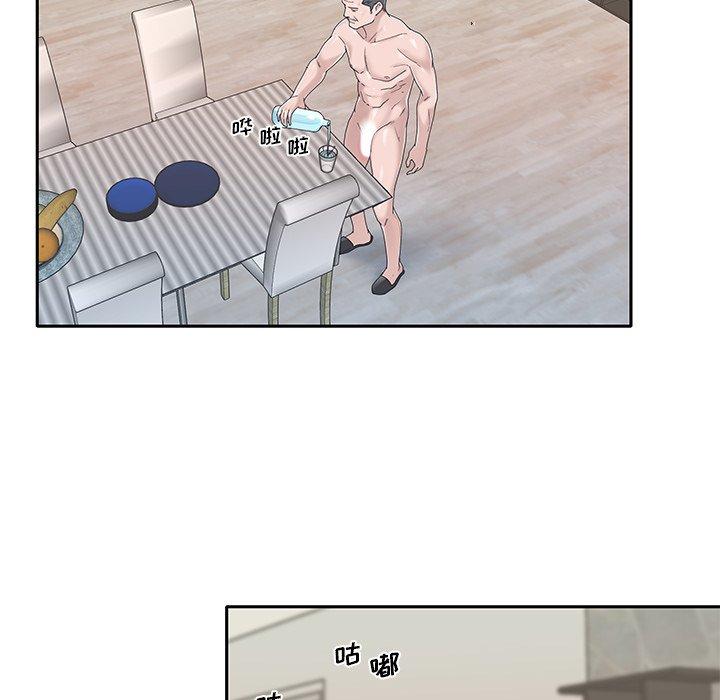 《特殊佣人》漫画 第36话