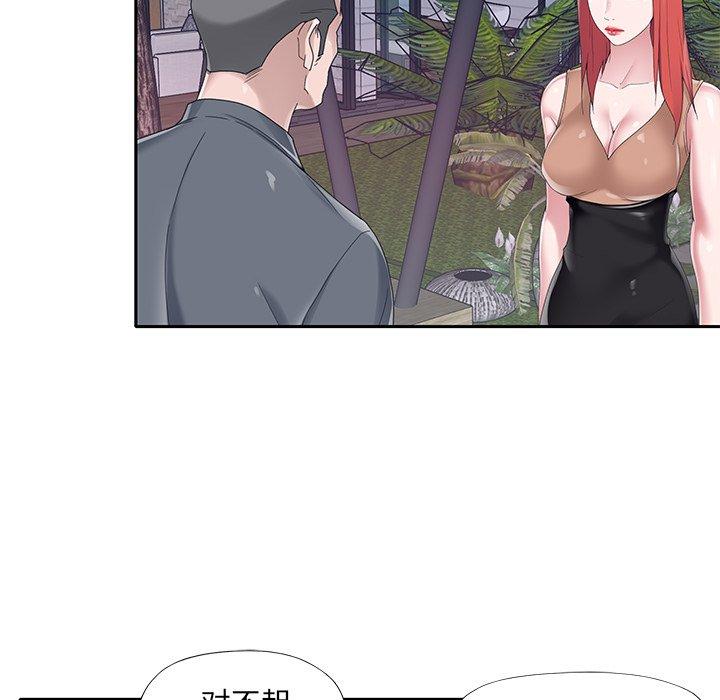 《特殊佣人》漫画 第36话
