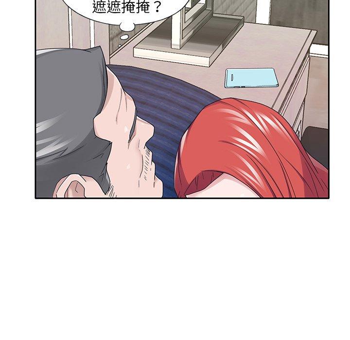 《特殊佣人》漫画 第36话
