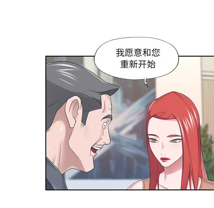 《特殊佣人》漫画 第36话