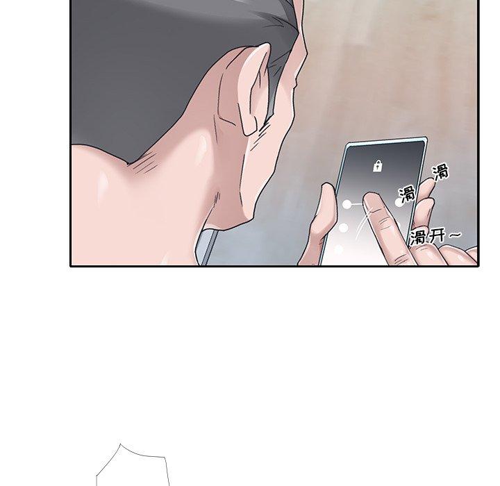 《特殊佣人》漫画 第36话