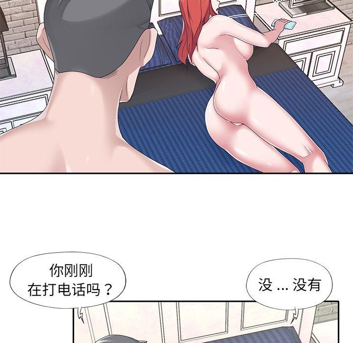 《特殊佣人》漫画 第36话