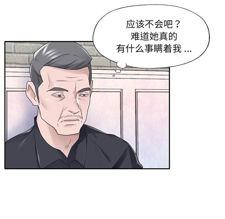 《特殊佣人》漫画 第37话