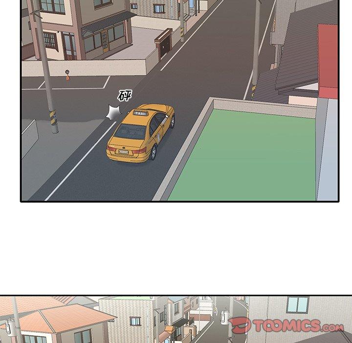 《特殊佣人》漫画 第37话