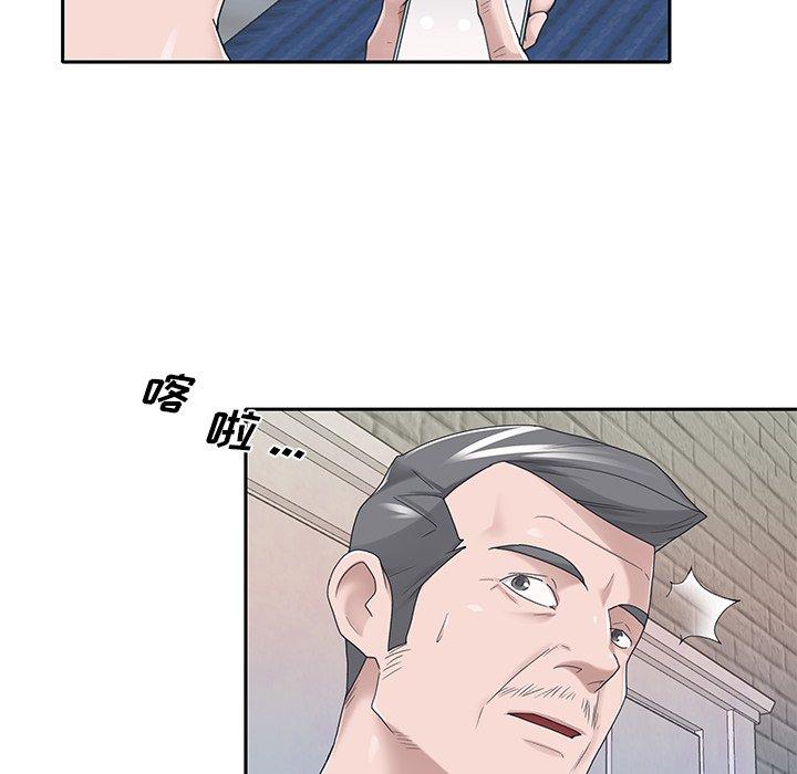《特殊佣人》漫画 第37话