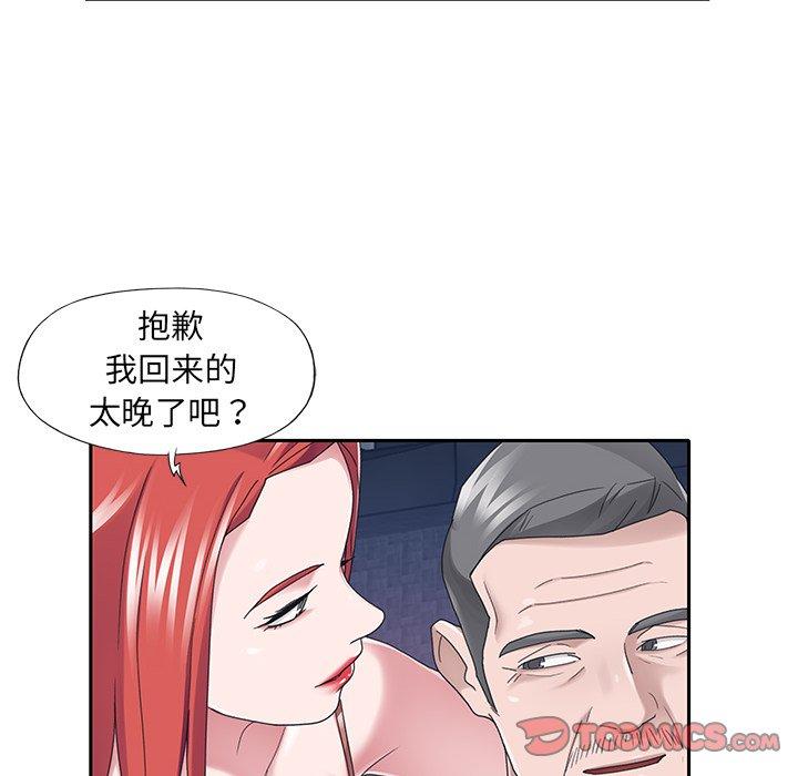 《特殊佣人》漫画 第37话