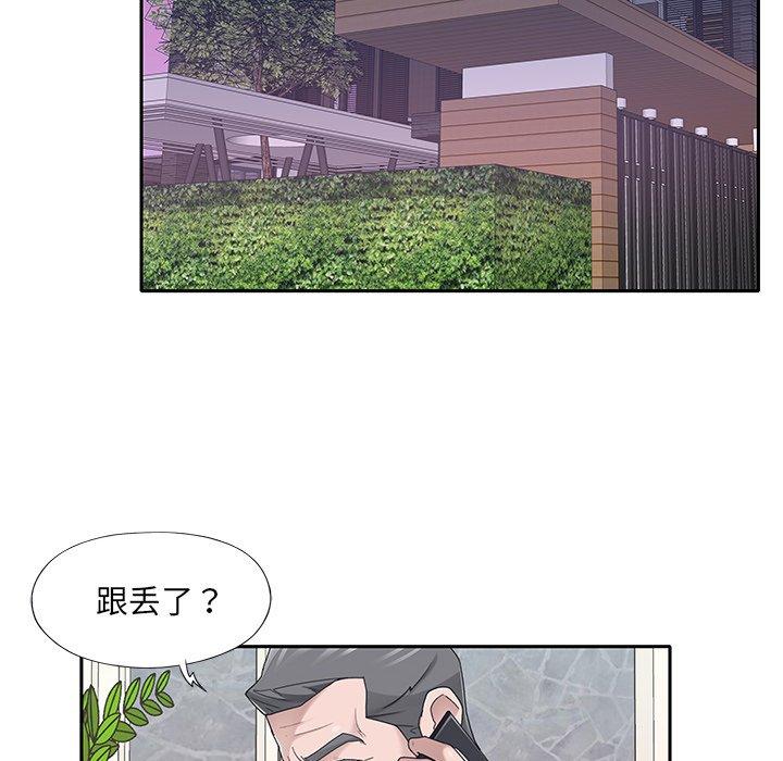 《特殊佣人》漫画 第37话