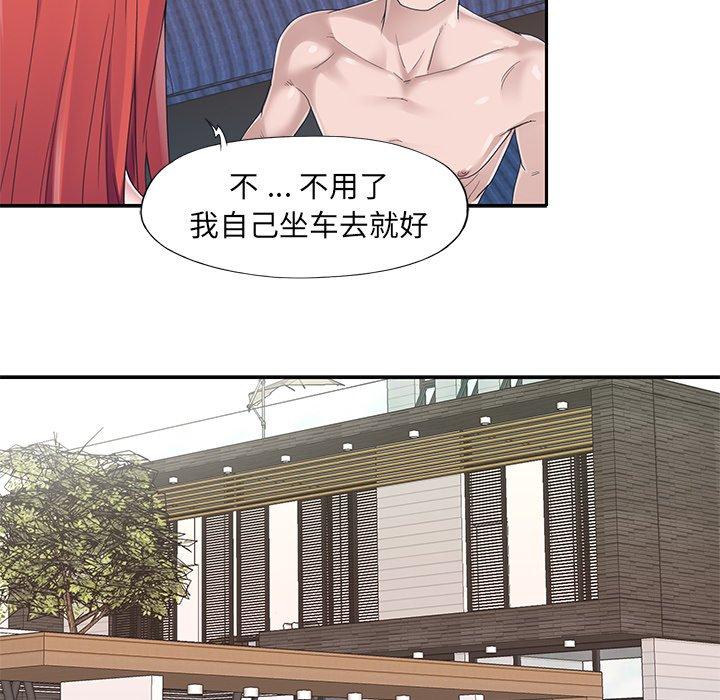 《特殊佣人》漫画 第37话