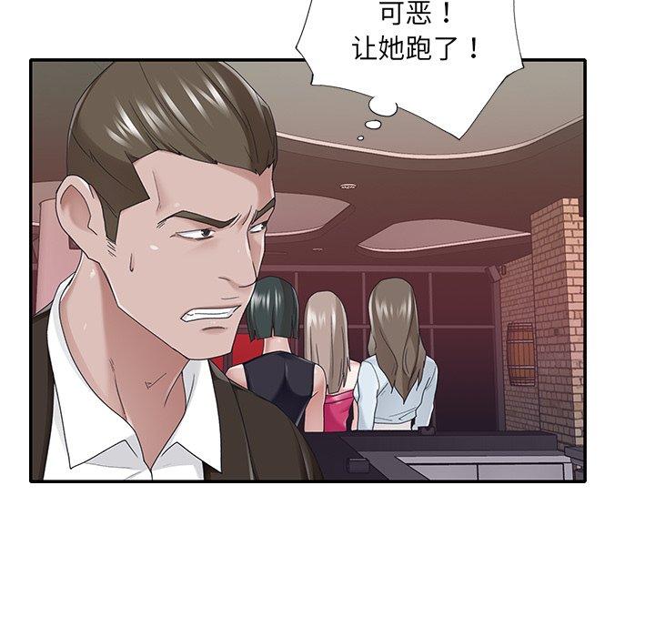 《特殊佣人》漫画 第37话