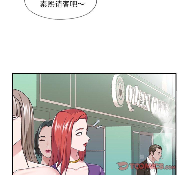《特殊佣人》漫画 第37话