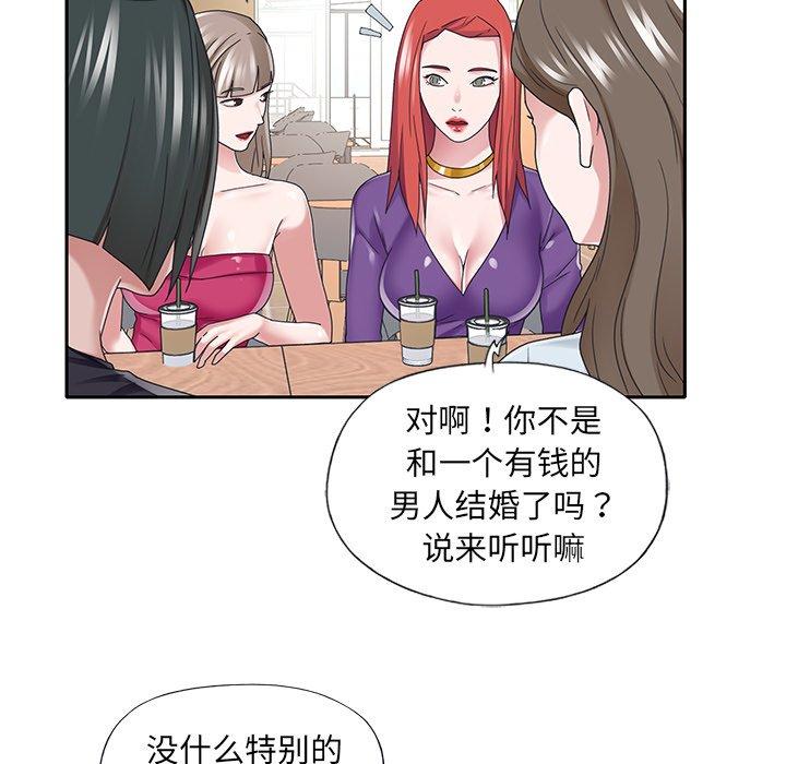 《特殊佣人》漫画 第37话