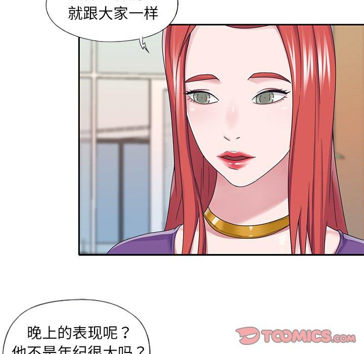 《特殊佣人》漫画 第37话