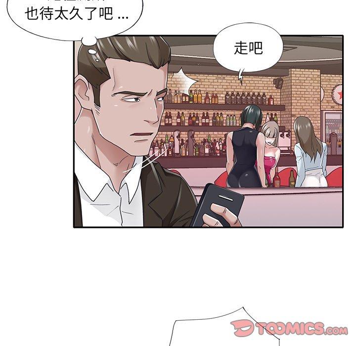 《特殊佣人》漫画 第37话