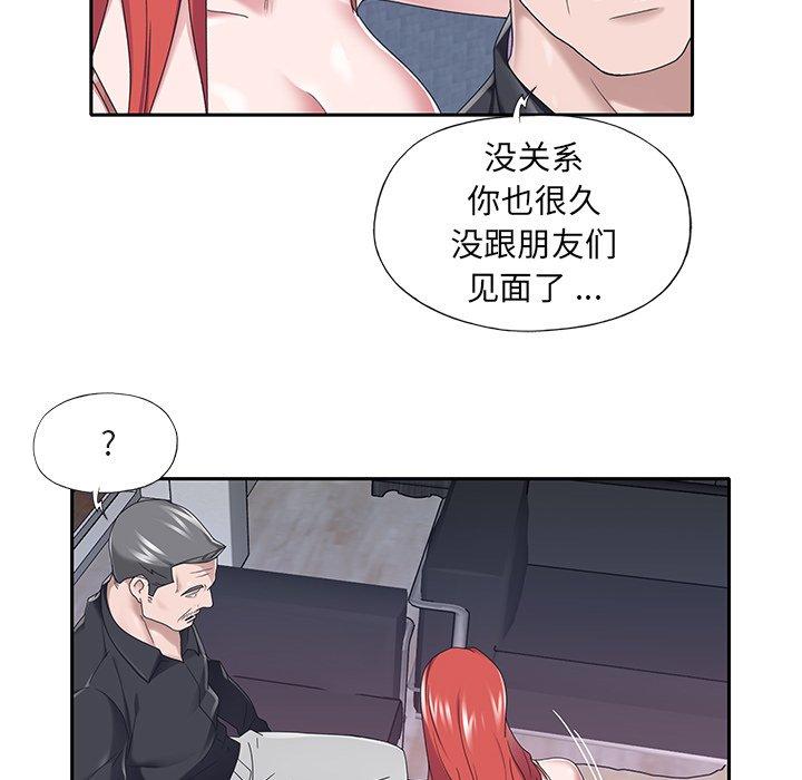 《特殊佣人》漫画 第37话