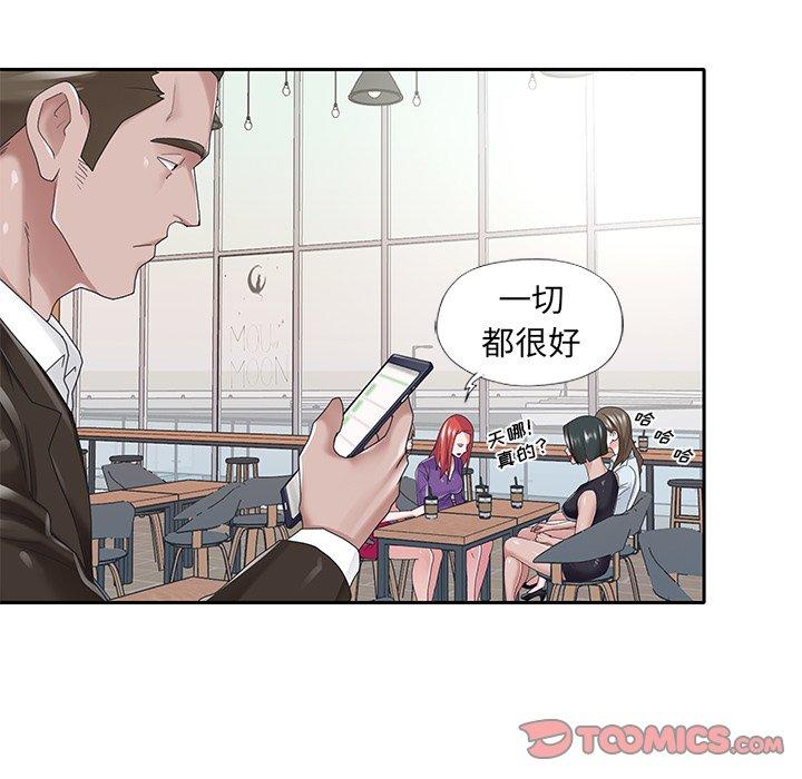 《特殊佣人》漫画 第37话
