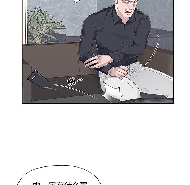 《特殊佣人》漫画 第37话