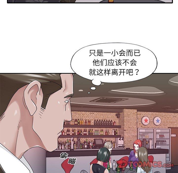 《特殊佣人》漫画 第37话