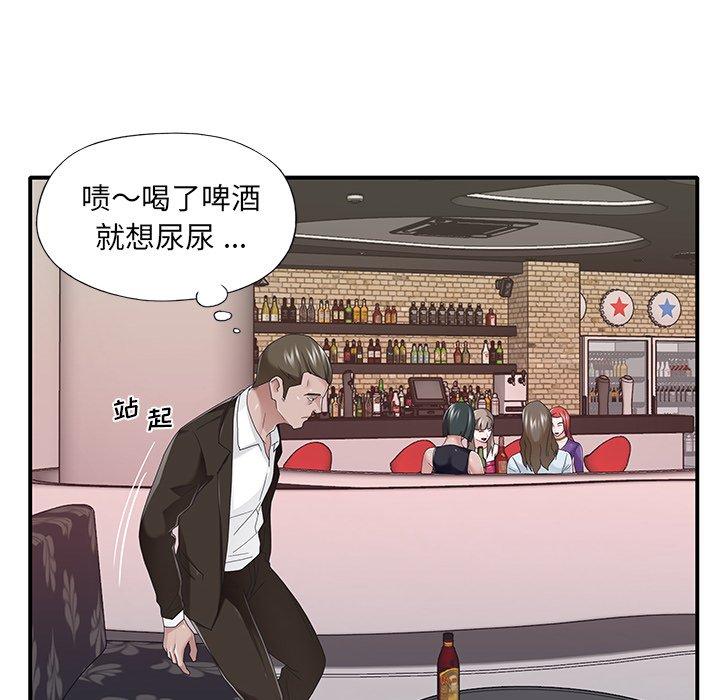 《特殊佣人》漫画 第37话
