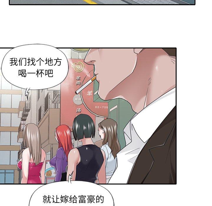 《特殊佣人》漫画 第37话