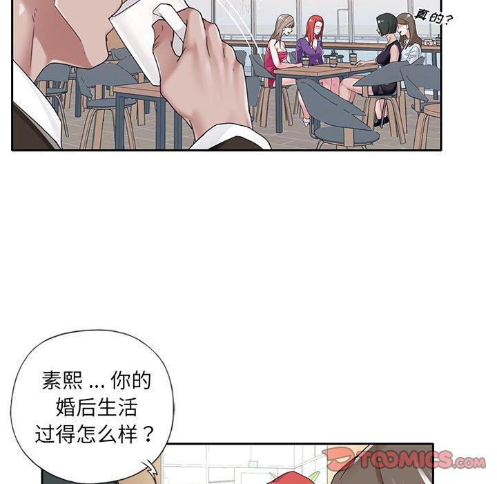 《特殊佣人》漫画 第37话