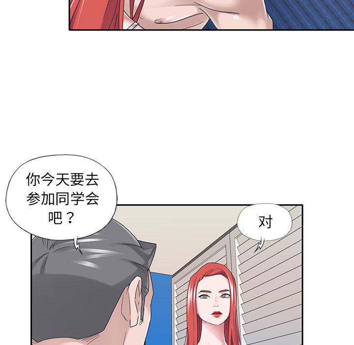 《特殊佣人》漫画 第37话