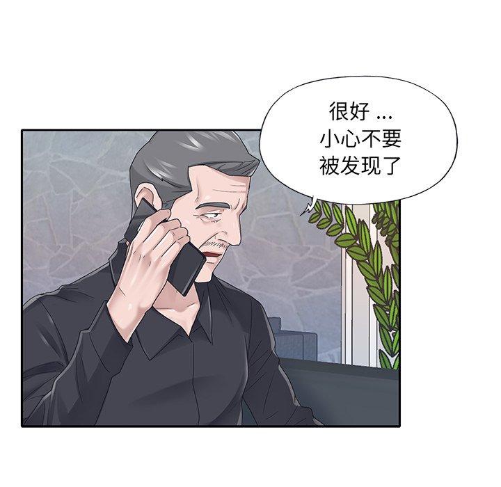 《特殊佣人》漫画 第37话