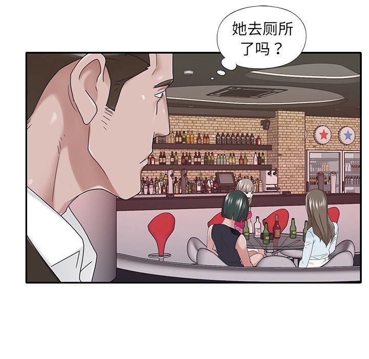 《特殊佣人》漫画 第37话