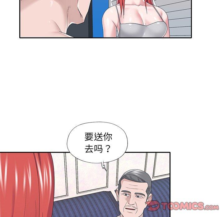 《特殊佣人》漫画 第37话