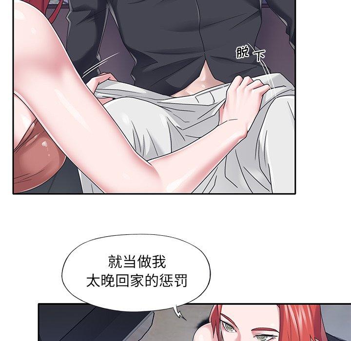 《特殊佣人》漫画 第37话
