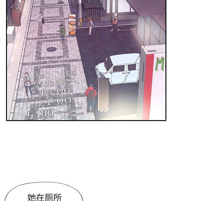 《特殊佣人》漫画 第37话