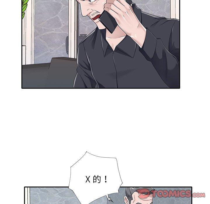《特殊佣人》漫画 第37话