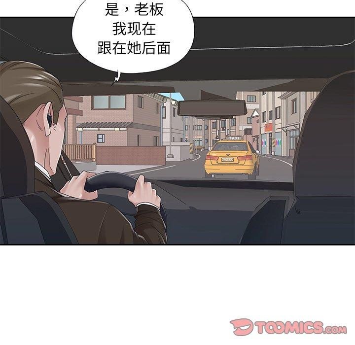 《特殊佣人》漫画 第37话