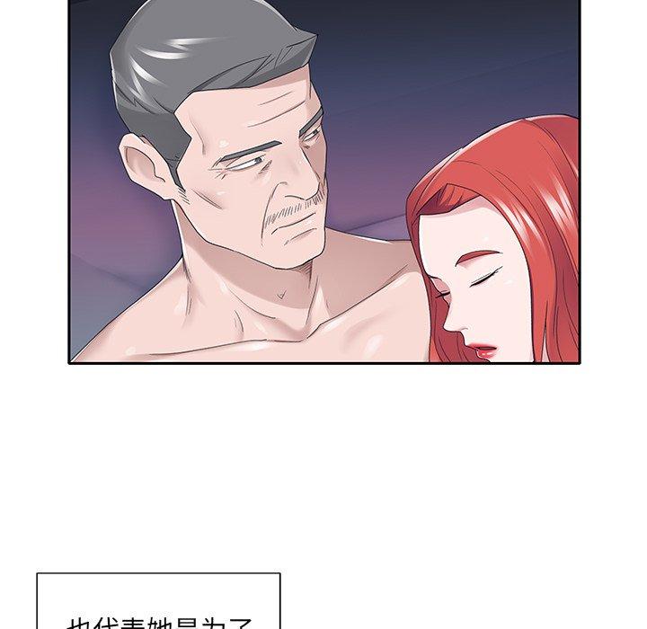 《特殊佣人》漫画 第38话