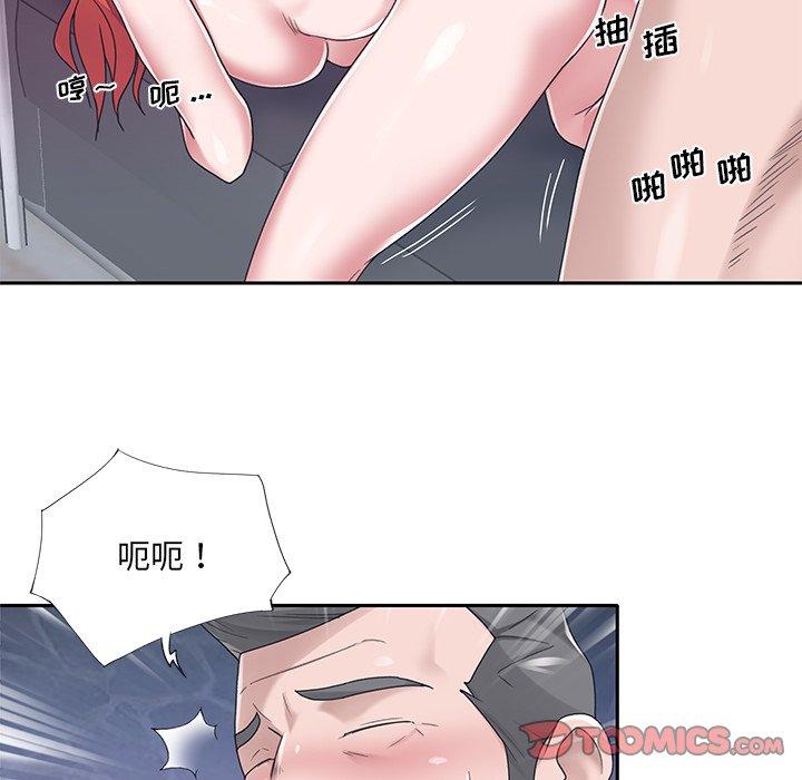 《特殊佣人》漫画 第38话