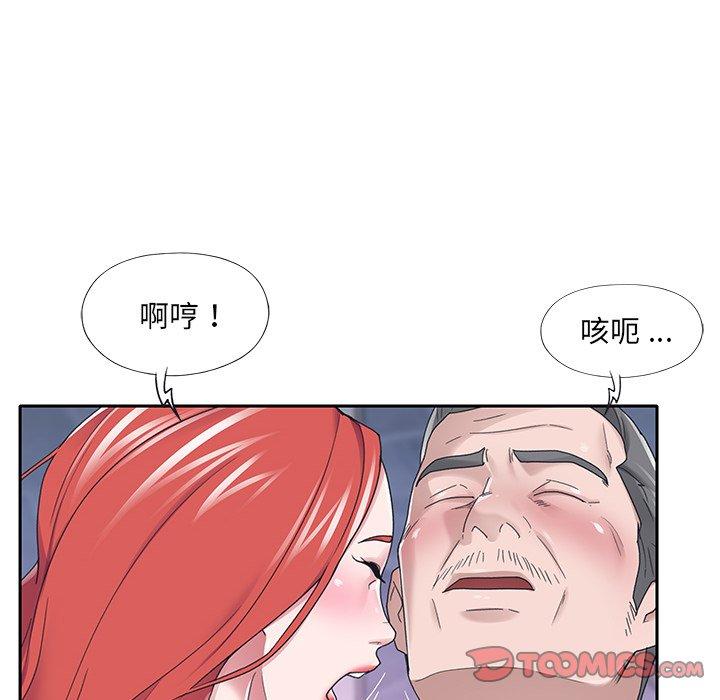 《特殊佣人》漫画 第38话