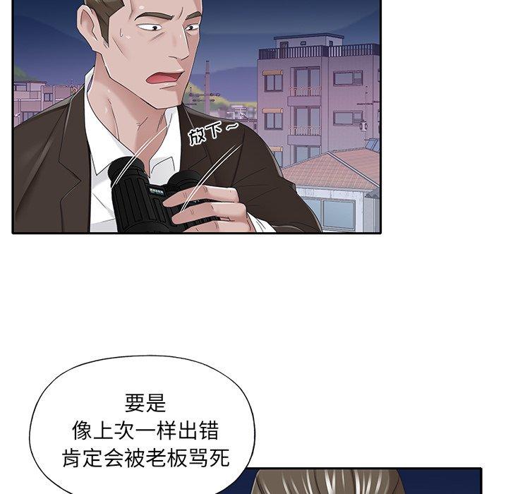 《特殊佣人》漫画 第38话