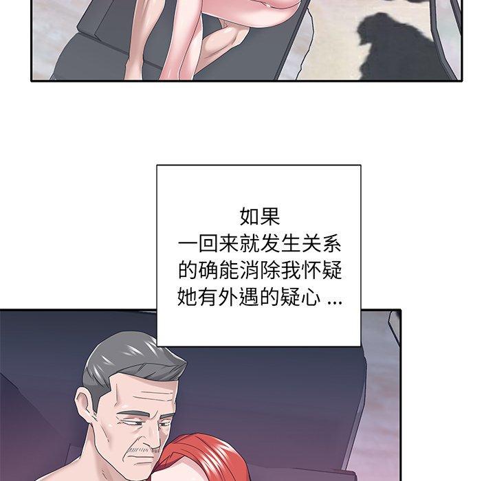 《特殊佣人》漫画 第38话
