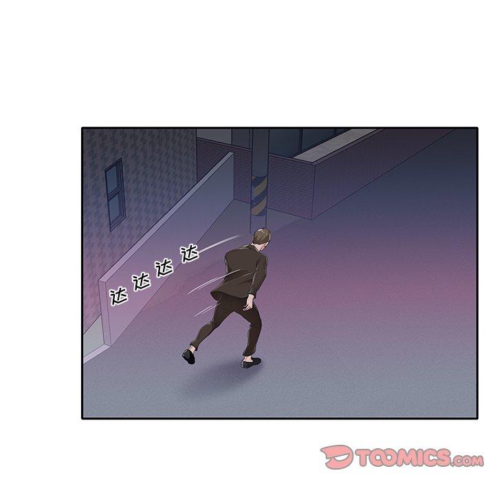 《特殊佣人》漫画 第39话