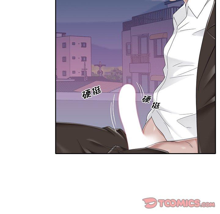 《特殊佣人》漫画 第39话