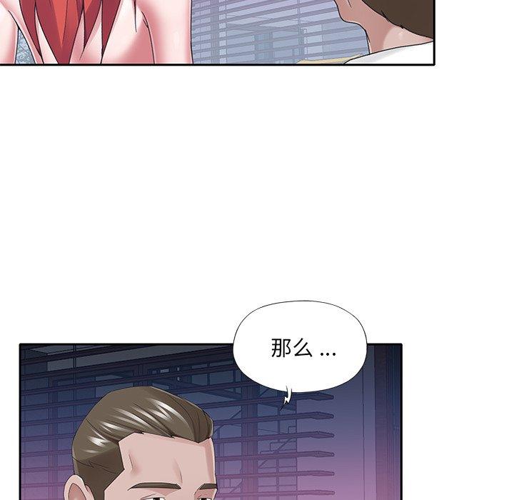 《特殊佣人》漫画 第39话