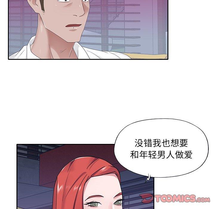 《特殊佣人》漫画 第39话