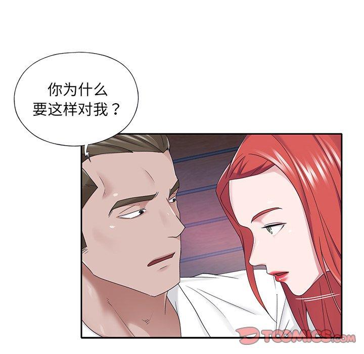 《特殊佣人》漫画 第39话